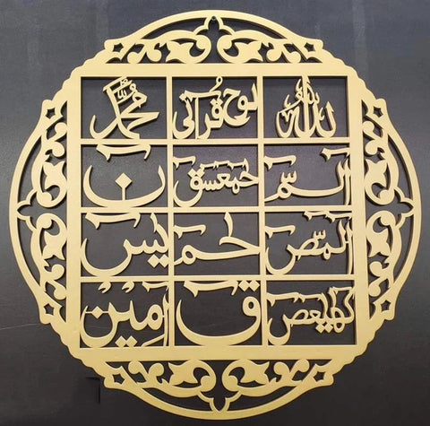3d wall art Islamic calligraphy  – Wall Decoration Wooden Wall Art