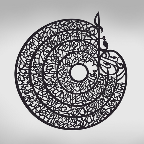 4 Qull Islamic Calligraphy | 3D Wooden Wall Decorative Gift | Stylish Design Office Living Room I Decorating Items