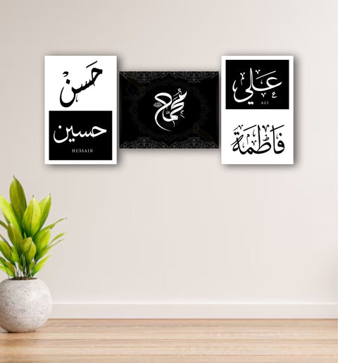 5 Tan Pak Name Wall Frame - Black &amp; White Islamic Name Wall Sticky Phototiles (Set of 3)