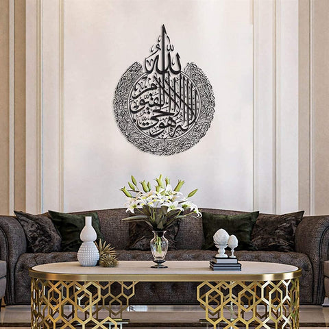 Ayatul Kursi Islamic Calligraphy | 3D Wooden Wall Decorative Gift | Stylish Design Office Living Room I Decorating Items