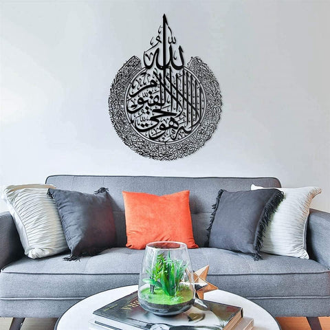 Ayatul Kursi Islamic Calligraphy | 3D Wooden Wall Decorative Gift | Stylish Design Office Living Room I Decorating Items