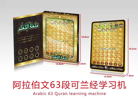 Arabic 63 Quran Learning Machine Touch | Muslim Toys for Children Islamic Toys Educational Muslim Learn Quran for Kids Islamic Sound Book Arabic Koran Learning Machine