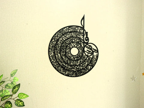 4 Qull  3d Islamic Calligraphy Wall Art