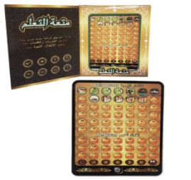 Arabic 63 Quran Learning Machine Touch | Muslim Toys for Children Islamic Toys Educational Muslim Learn Quran for Kids Islamic Sound Book Arabic Koran Learning Machine