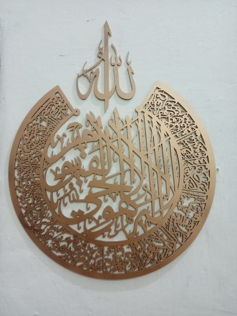 Ayatul Kursi Islamic Wall Art  3d wall calligraphy golden colour home decor