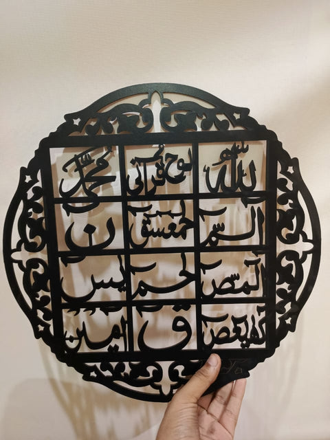 3d wall calligraphy loh-e-qurani  Metrial wood 16 inch