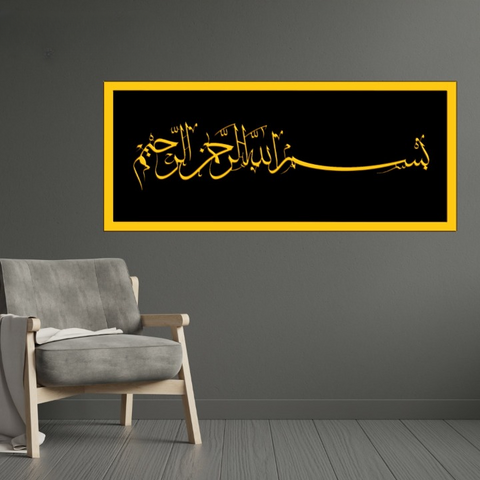 Bismillah Islamic Calligraphy 3D Acrylic Wall Decorative Gift Stylish Design Office Living Room I Decorating Items