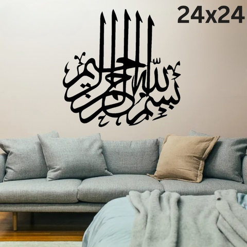 3D Calligraphy Bismillah | Islamic Wall Art | Bismillah Frame | Bismillah Frame For Home Decor &amp; Office Decor | Wooden Wall Art ( 24 x 24 )