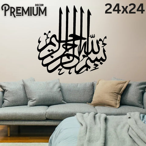 3D Calligraphy Bismillah | Islamic Wall Art | Bismillah Frame | Bismillah Frame For Home Decor &amp; Office Decor | Wooden Wall Art ( 24 x 24 )