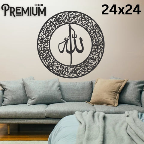 3D Calligraphy AYAT UL KURSI (24X24)   | Islamic Wall Art | AYAT UL KURSI Frame For Home Decor &amp; Office Decor | Wooden Wall Art ( 24 x 24