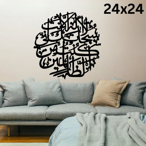 3D Ayat-e-karema | Islamic Wall Art |  Ayat-e-karema Frame | Ayat-e-karema Frame For Home Decor &amp; Office Decor | Wooden Wall Art