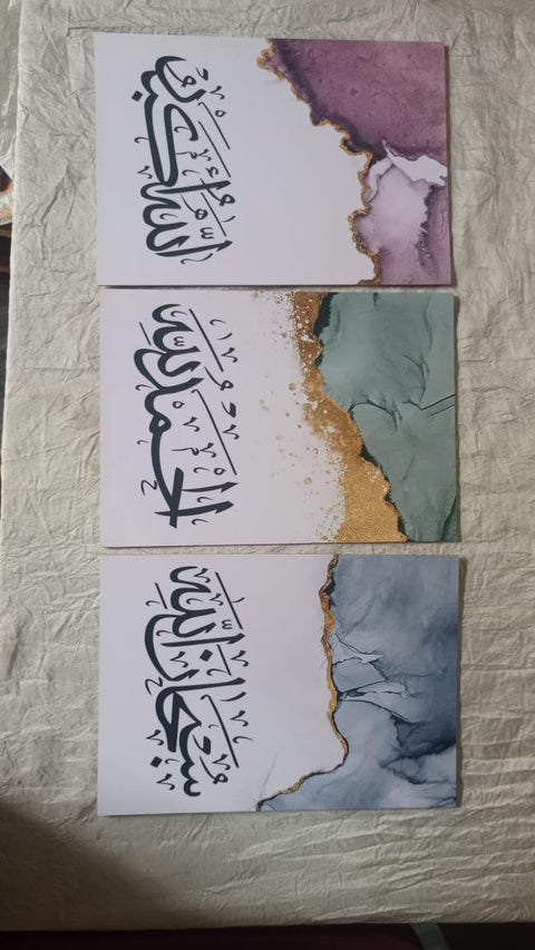 3Pcs set of sabar, shukr, tawakal, dua sticky phototile Wooden Material wall frames for home decor (8x11inches)