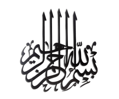 3D Calligraphy Bismillah | Islamic Wall Art | Bismillah Frame | Bismillah Frame For Home Decor &amp; Office Decor | Wooden Wall Art ( 24 x 24 )