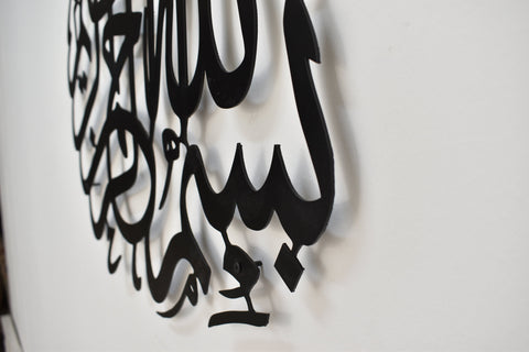 3D Calligraphy Bismillah | Islamic Wall Art | Bismillah Frame | Bismillah Frame For Home Decor &amp; Office Decor | Wooden Wall Art ( 24 x 24 )