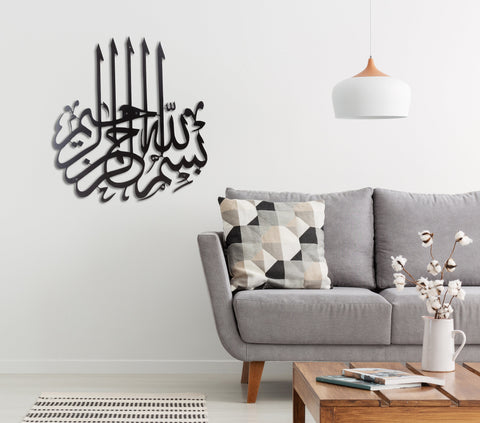 3D Calligraphy Bismillah | Islamic Wall Art | Bismillah Frame | Bismillah Frame For Home Decor &amp; Office Decor | Wooden Wall Art ( 24 x 24 )