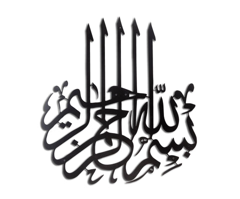 3D Calligraphy Bismillah | Islamic Wall Art | Bismillah Frame | Bismillah Frame For Home Decor &amp; Office Decor | Wooden Wall Art ( 24 x 24 )